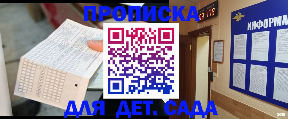 временная регистрация госуслуги в Алтае